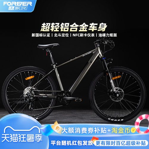 永久可拆内嵌电池电助力山地车