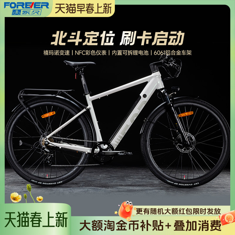 永久可拆锂电助力公路车瓜车油碟力矩双碟刹铝合金车架变速自行车