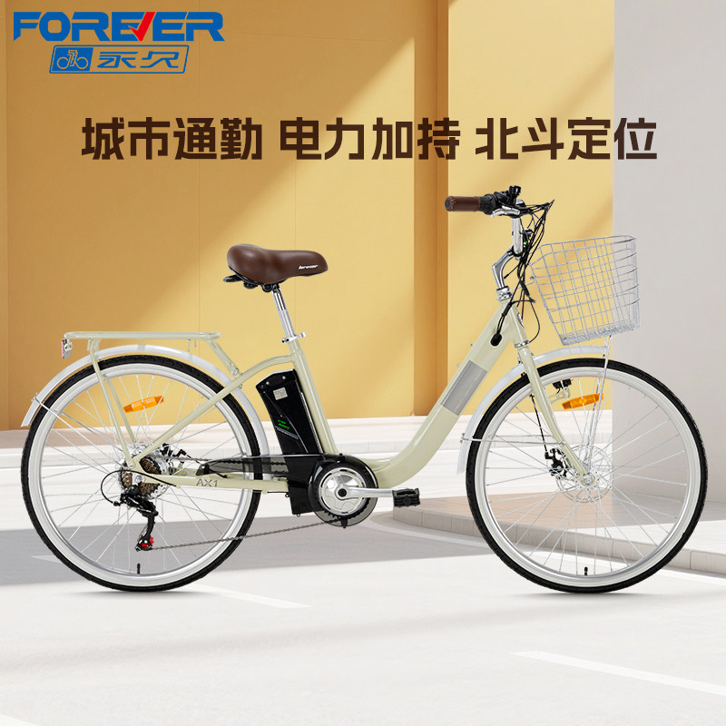 永久锂电助力自行车女式变速轻便铝合金舒适复古英伦城市通勤车