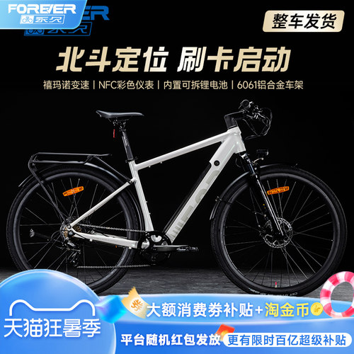 永久电助力油碟力矩瓜车公路车