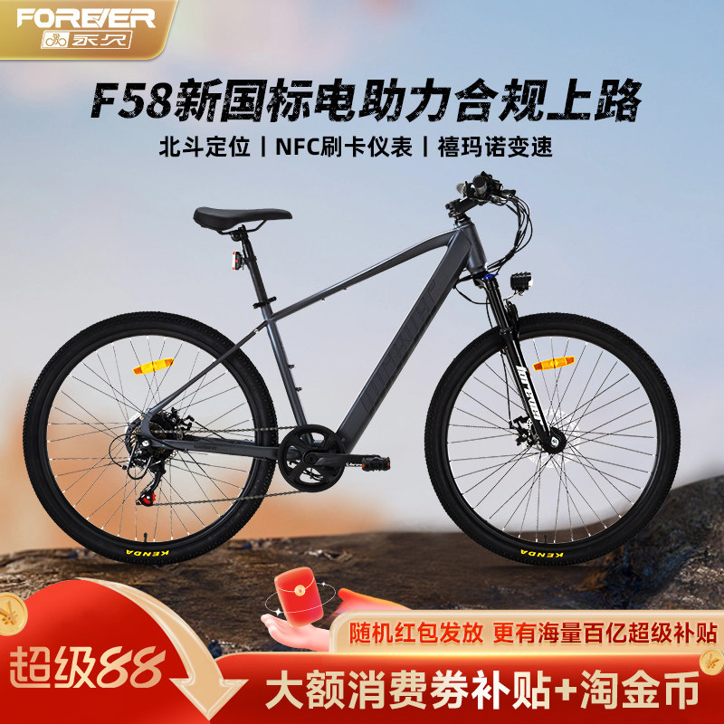 永久F58锂电池助力山地车电动自行车男女学生通勤碟刹禧玛诺变速 - 实物图