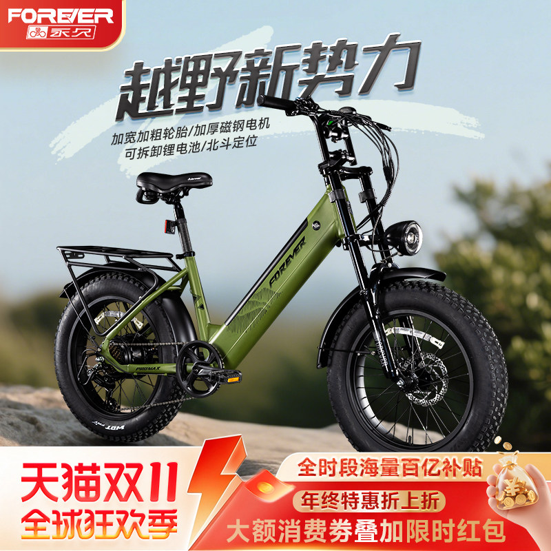 永久F85电助力宽胎越野车锂电池自行车山地沙滩车碟刹禧玛诺变速