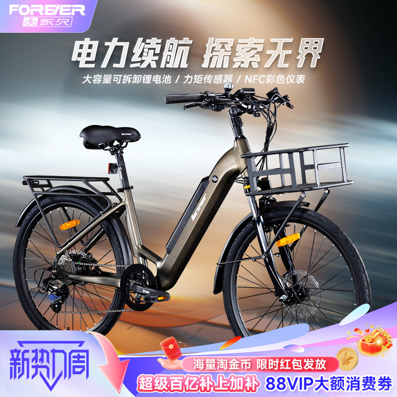 永久力矩电助力自行车