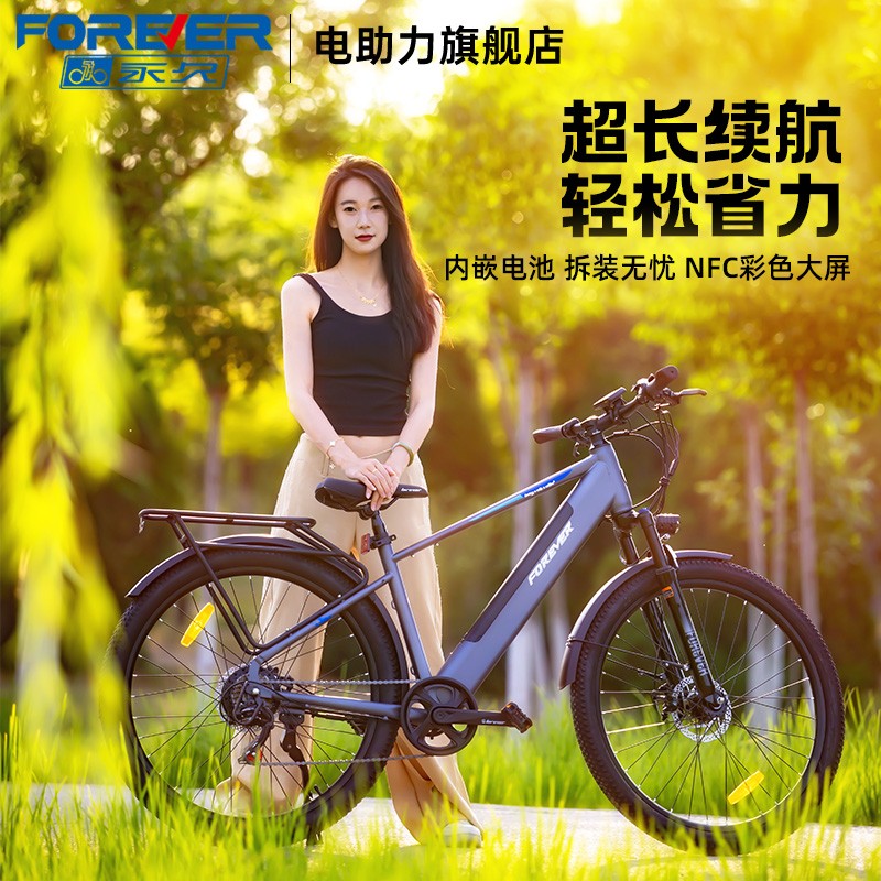 永久F80可拆锂电池电助力山地自行车通勤代步男女轻便助力电动车