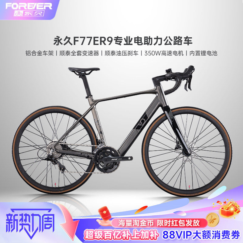 电助力锂电池公路车自行车