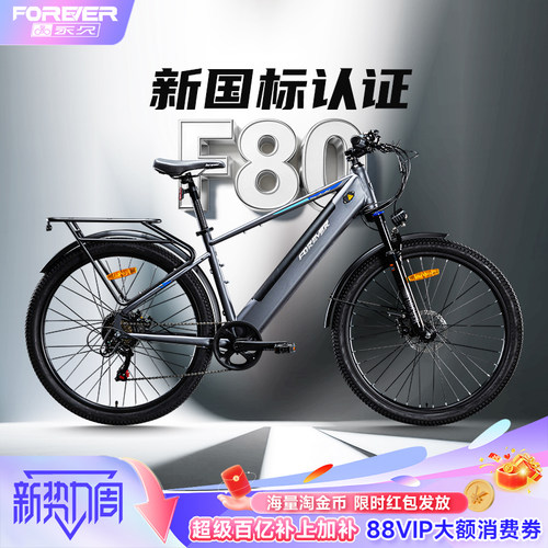 永久可拆卸电池电助力山地车