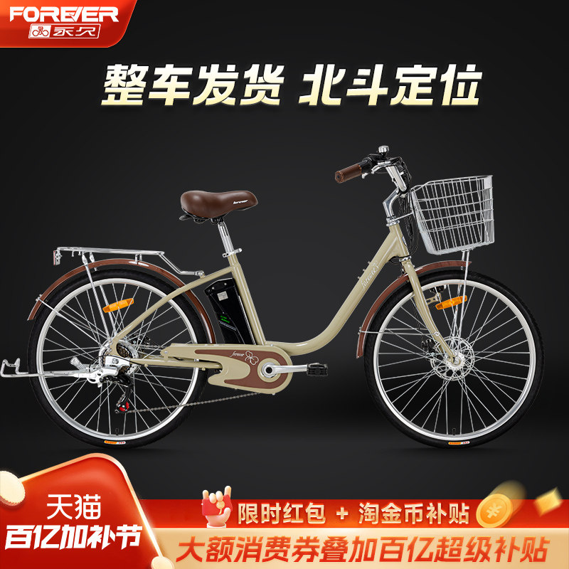 永久锂电助力电动自行车女式变速轻便舒适单车复古英伦城市通勤车