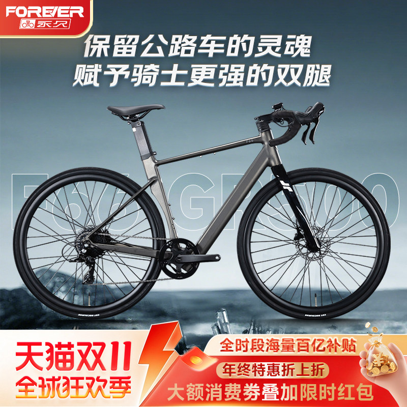 永久弯把电助力公路车