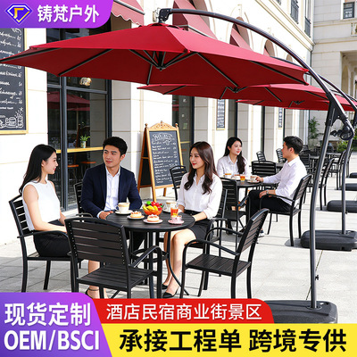 户外伞别墅庭院花园阳台商业街景区民宿酒店工程遮阳伞防水防暴晒