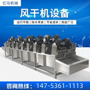 果蔬清洗翻转式风干沥水机 大枣翻转震动沥水机 食品包装袋风干机