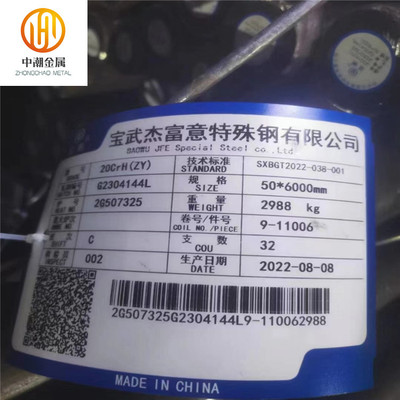 宁波供应4320H合金钢 宝钢SAE4320H特殊钢 圆棒原厂质保