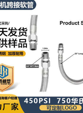 压缩机跳线软管NPT 旋转公接头,450PSI 不锈钢金属软管