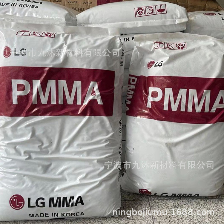 PMMA LG化学 IH830CA 易着色 高强度 耐化学 耐候 尾灯 家电 容器