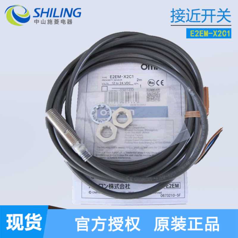 电感式金属接近开关 E2EM-X2C1