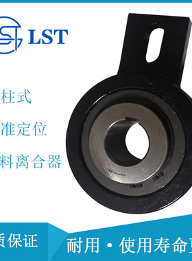 国产代替STIEBER滚柱式单向离合器AV35、GV35定位分度离合器