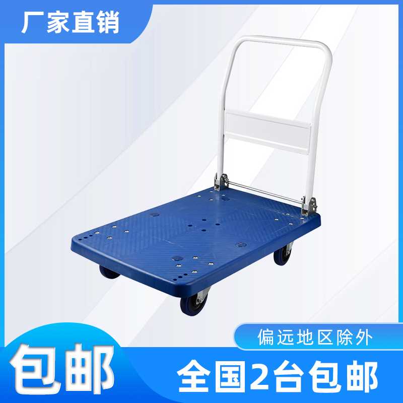 300KG150KG静音手推车工具车搬运车大平板塑料车子减震折叠手拉车