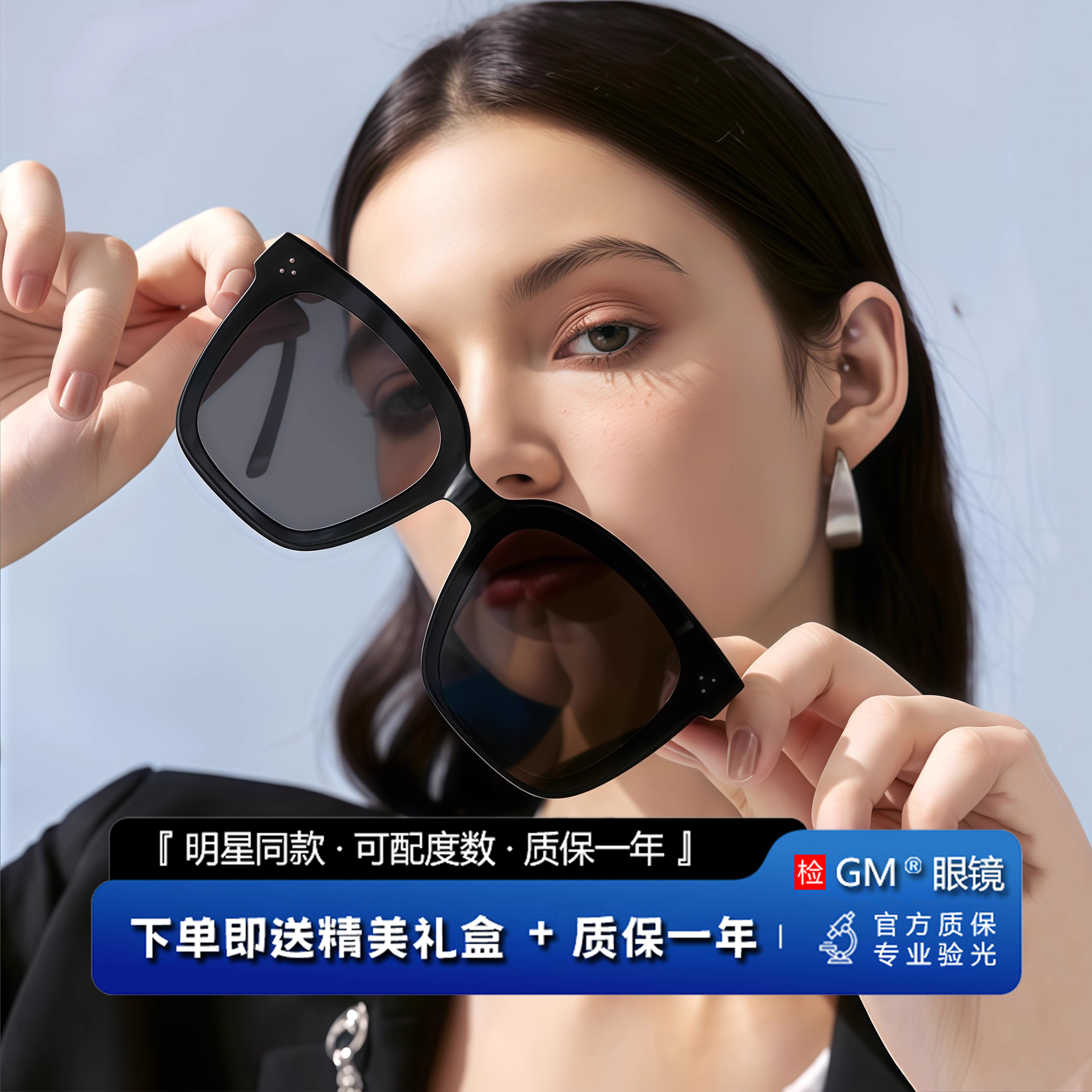明星同款GM墨镜太阳镜可配度数