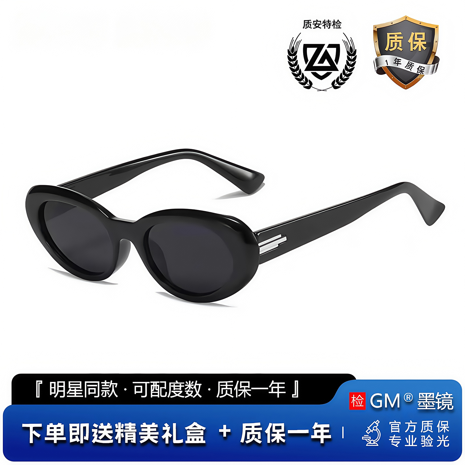 GM墨镜太阳镜复古猫眼开车专用