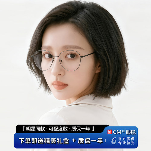 GM眼镜框男女士同款可配近视度数