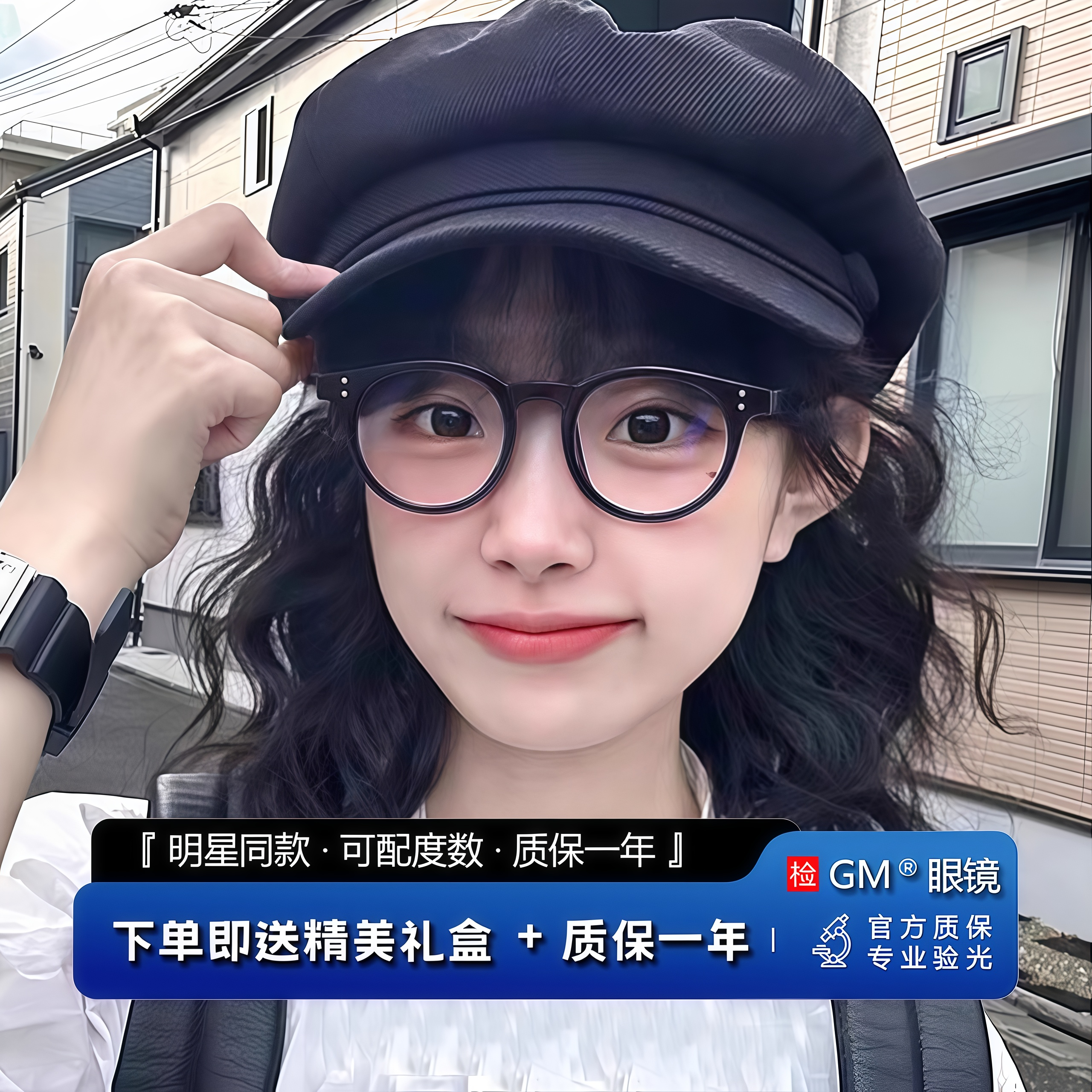 GM眼镜框男女士同款可配近视度数