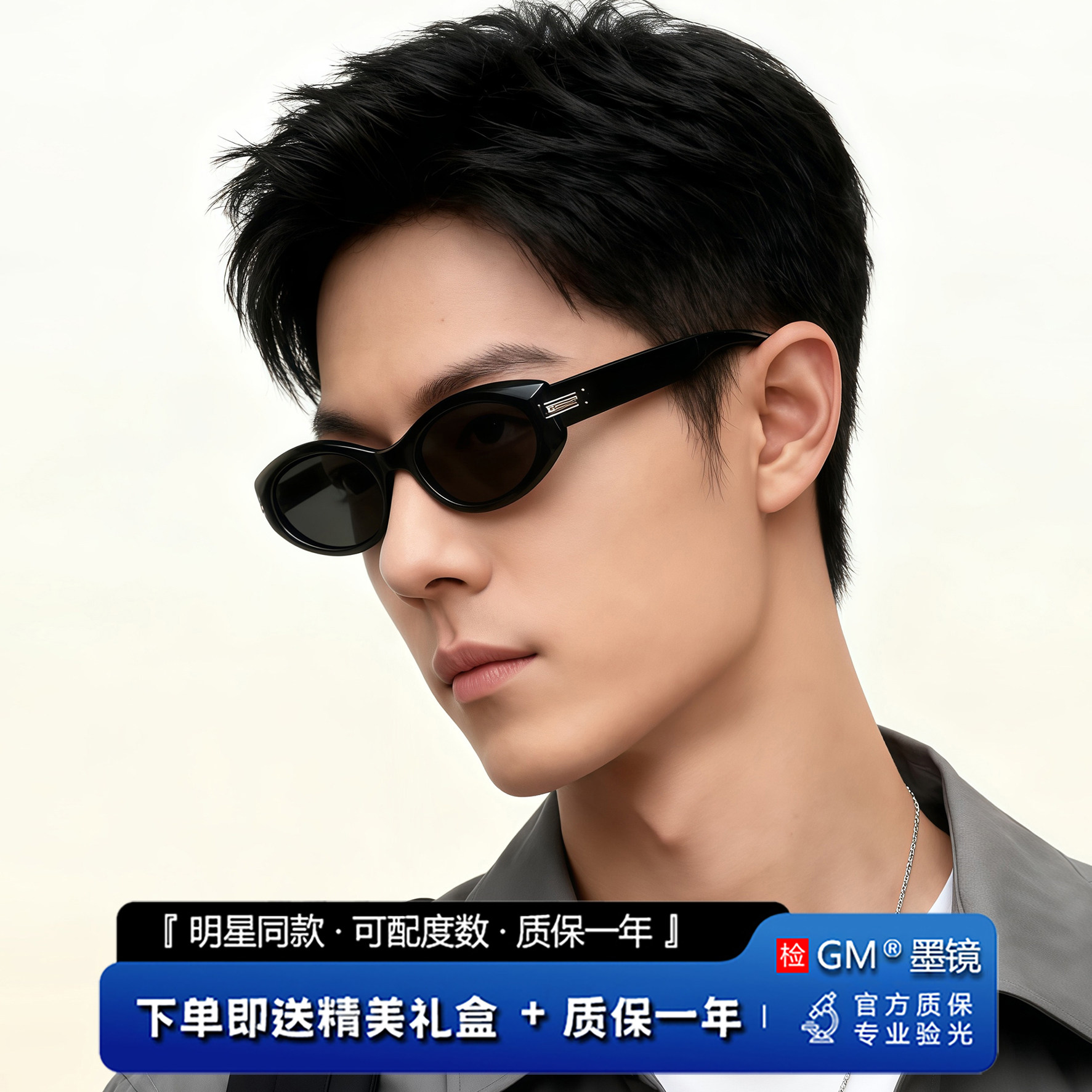 MGMV明星同款GM墨镜太阳眼镜男女士猫眼防紫外线近视带度数MASS,ZIPPO/瑞士军刀/眼镜,太阳眼镜,淘宝优惠券,粉丝福利购,淘宝优惠卷