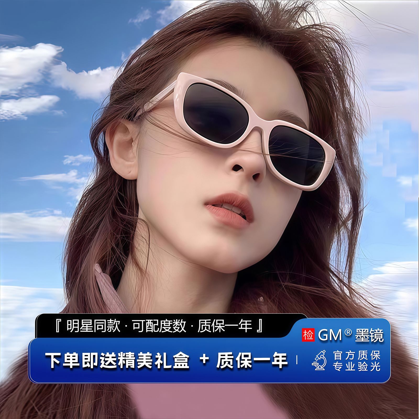 GM墨镜太阳镜猫眼开车专用高级感