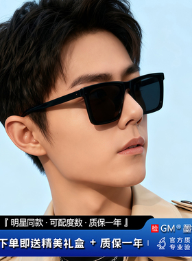 GM墨镜太阳镜MGMV明星同款男女偏光高级感防紫外线近视可带度数FK