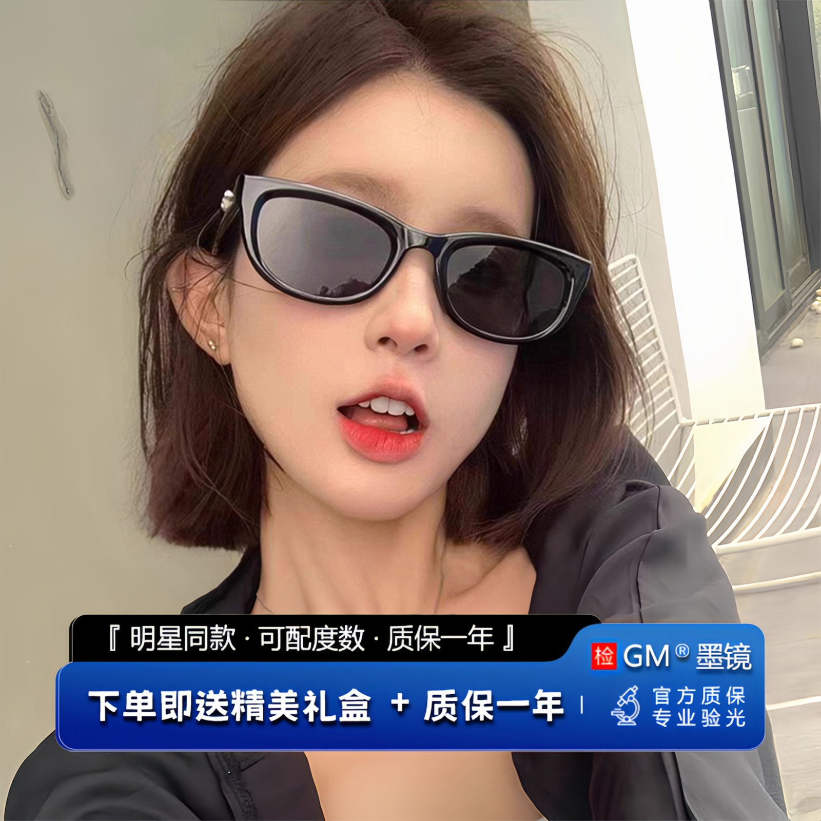 GM墨镜太阳镜猫眼开车专用高级感