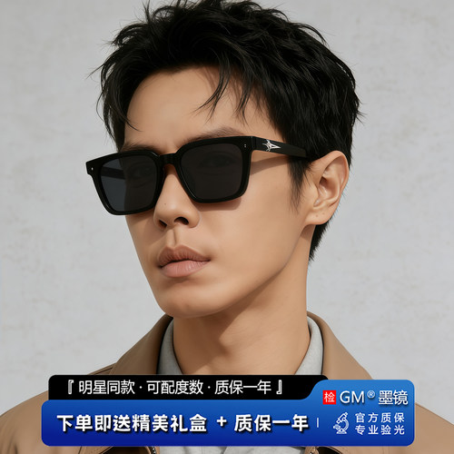 GM墨镜太阳镜偏光开车专用防强光