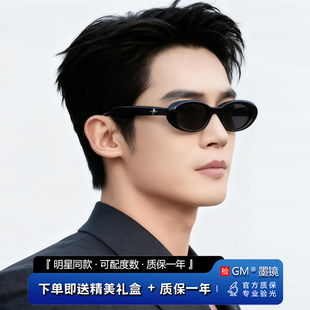 MGMV明星同款 GM墨镜太阳镜男女猫眼高级感防紫外线近视带度数BAND