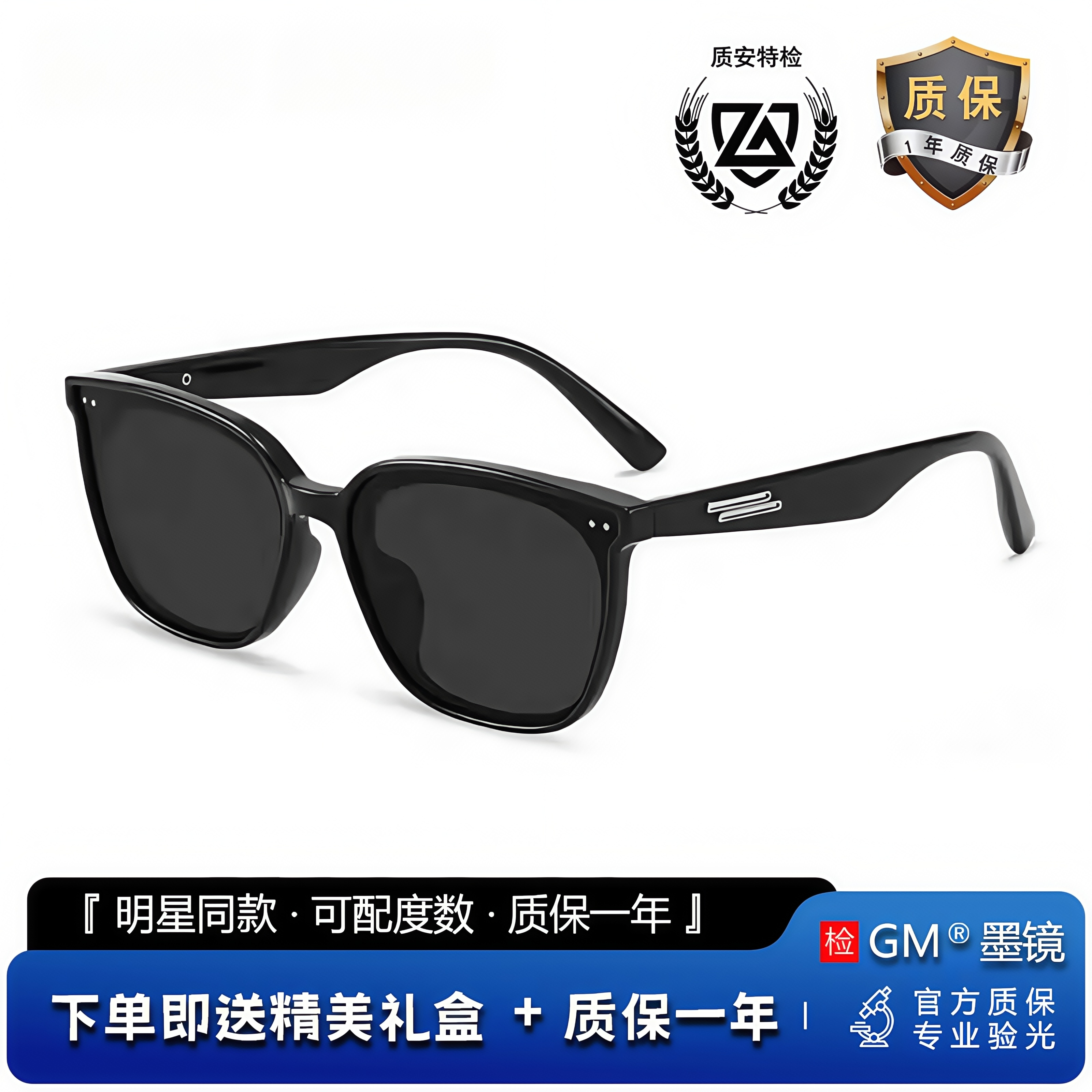 GM墨镜太阳镜高级感防晒防强光