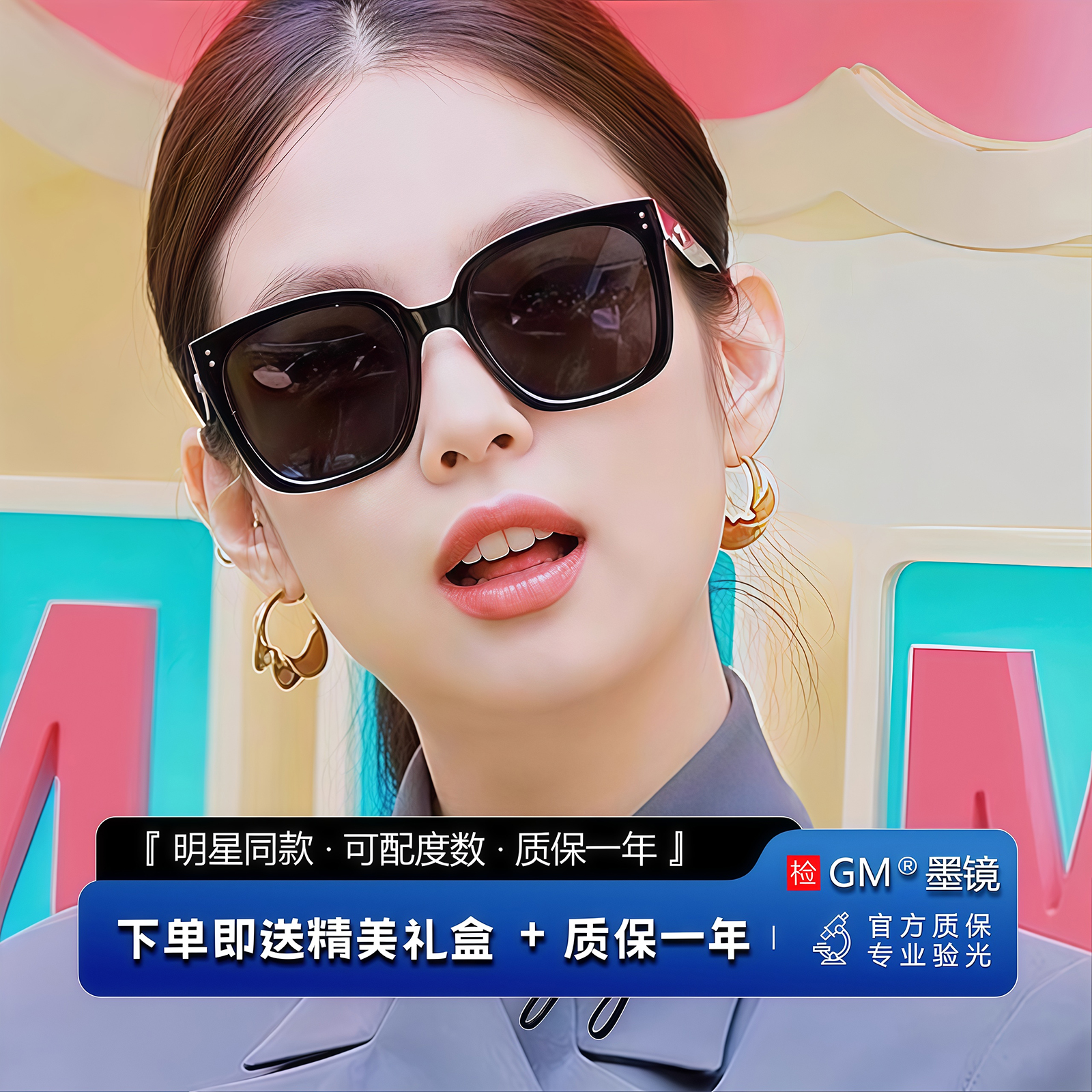GM墨镜太阳眼镜男女士明星同款偏光高级感防紫外线近视可带度数KU