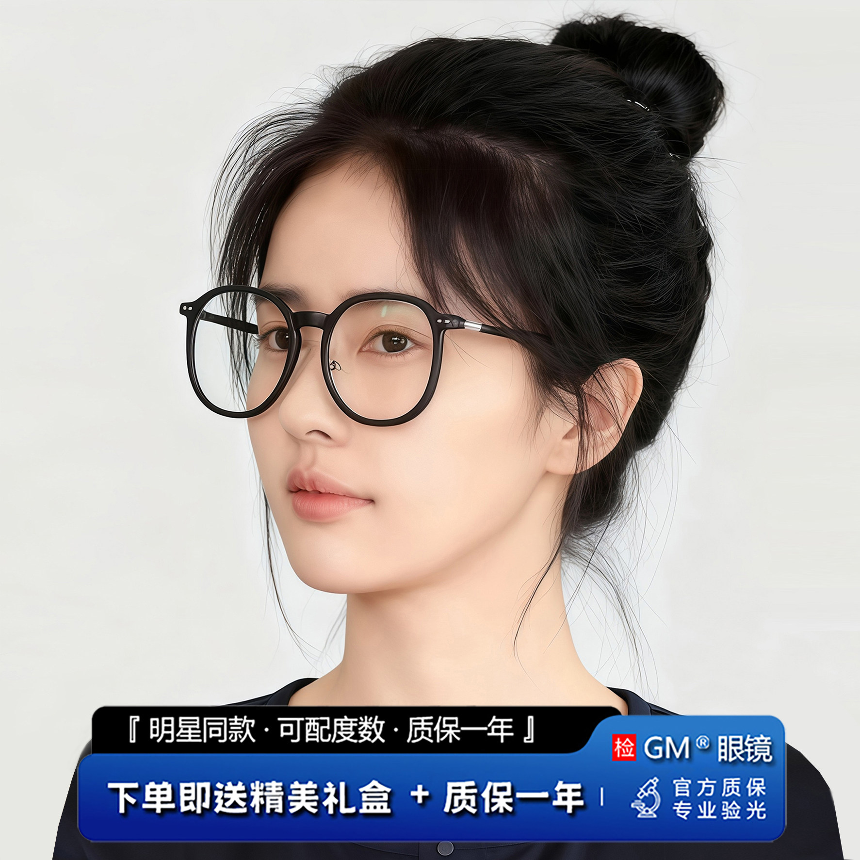 GM眼镜框男女士同款可配近视度数