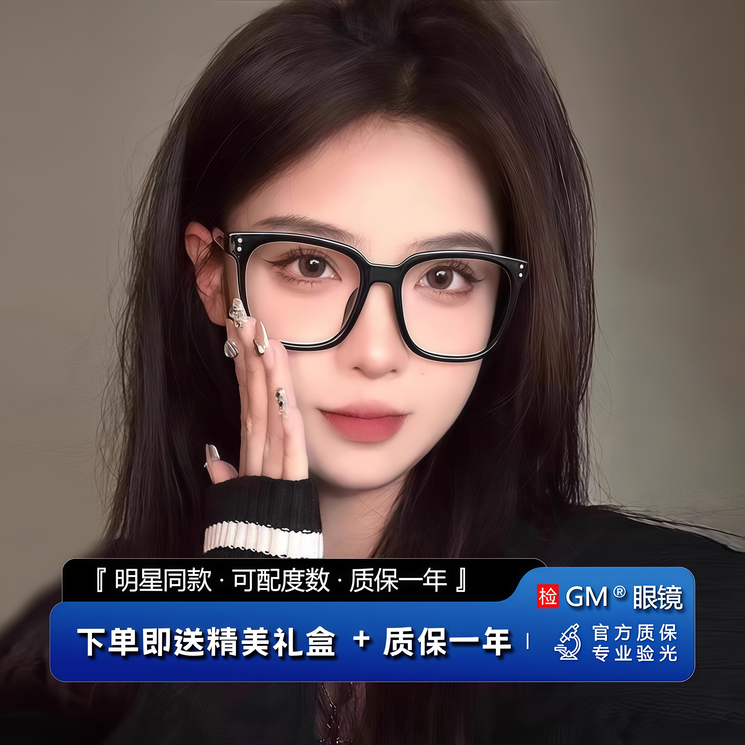 GM眼镜框男女士同款可配近视度数