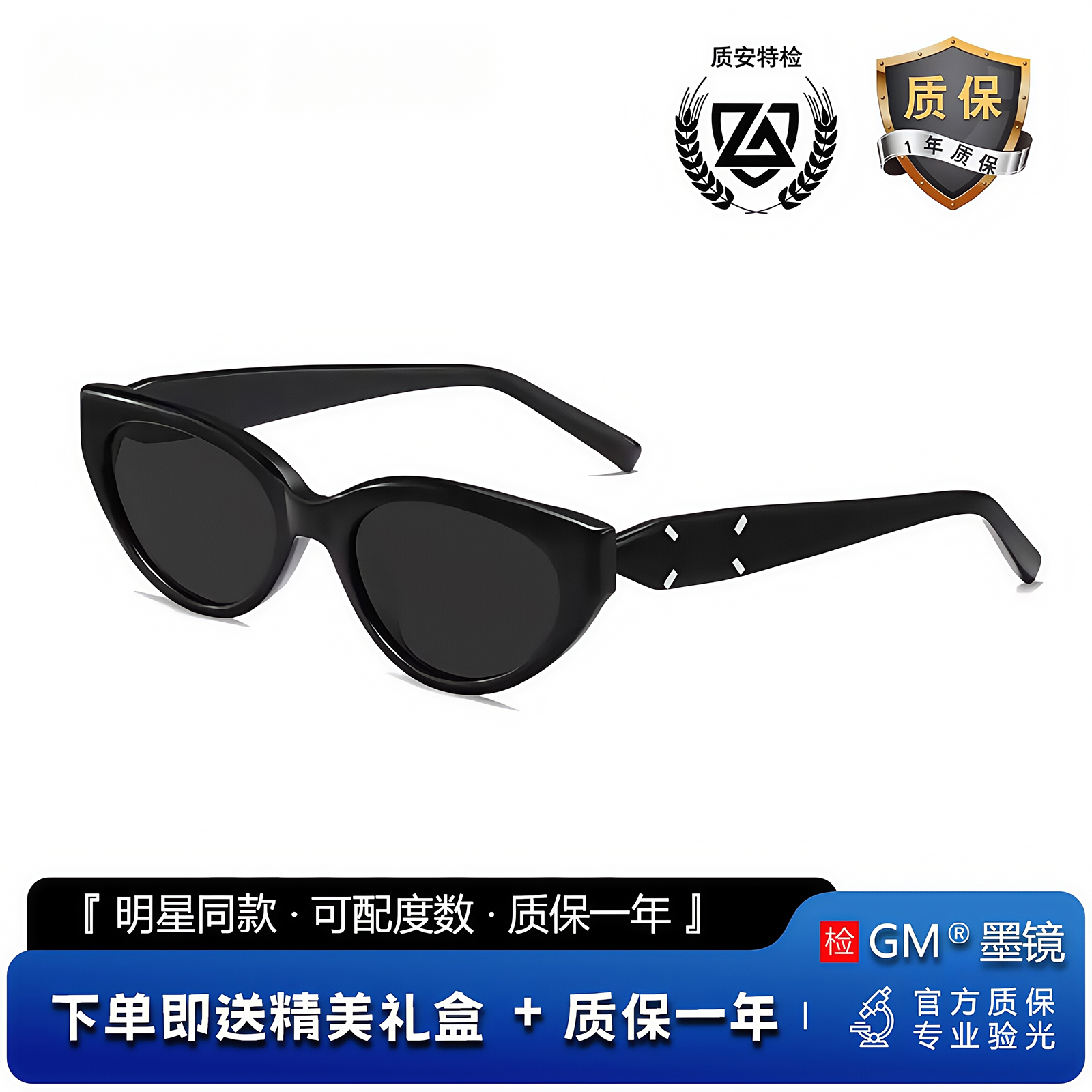 GM墨镜太阳镜偏光猫眼开车专用