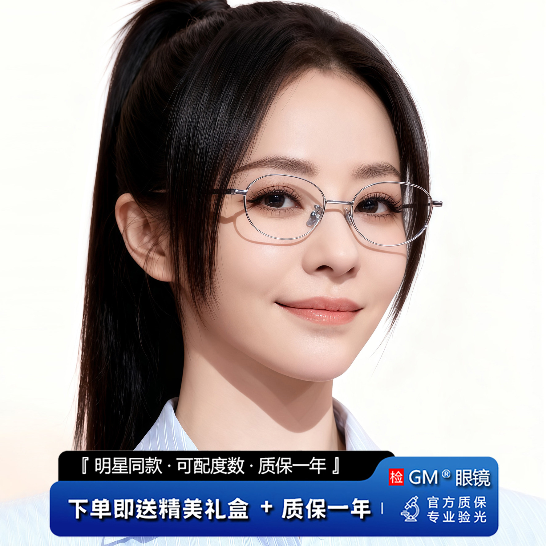 MGMV明星同款GM眼镜框超轻钛架男女士小框防蓝光可配近视度数HYM