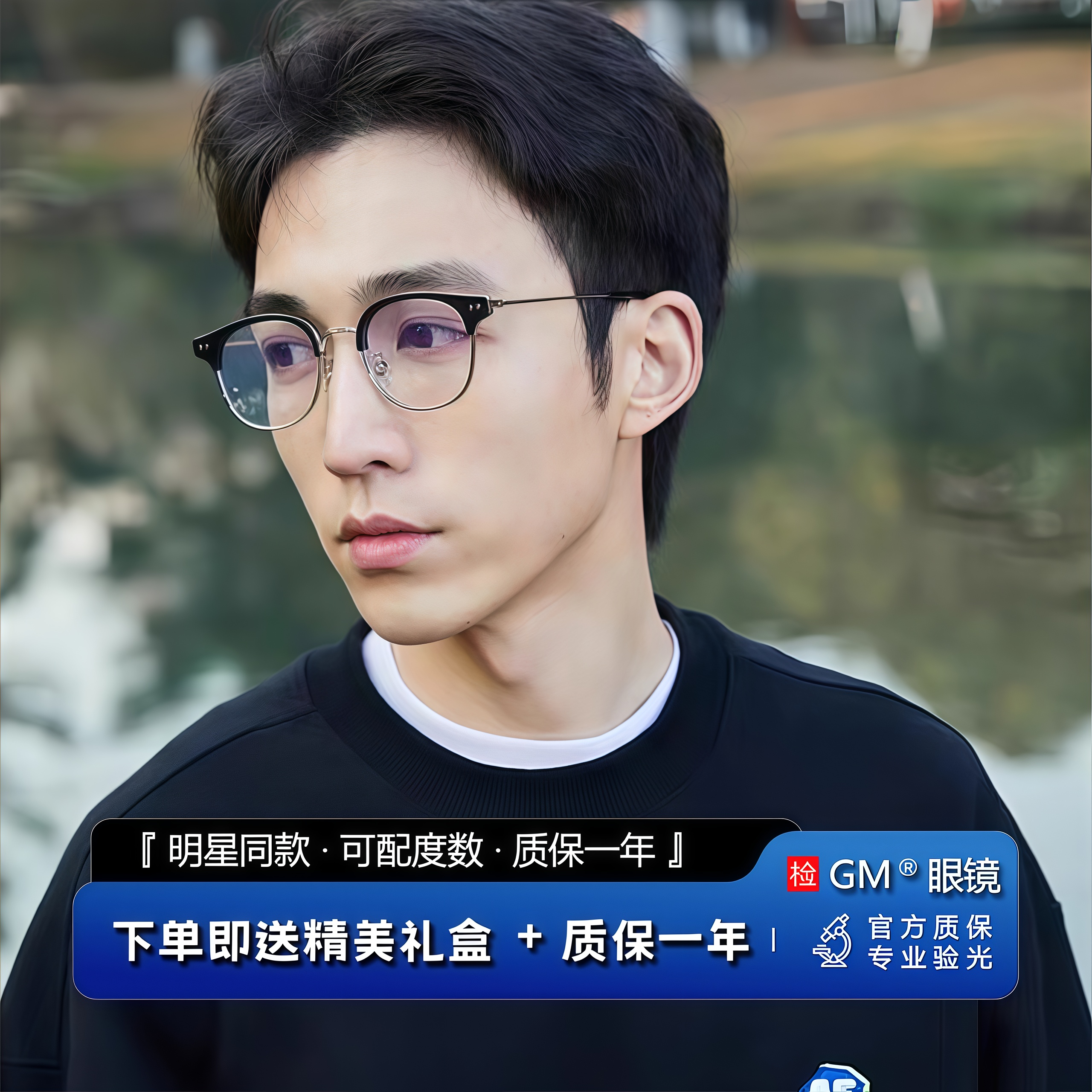 GM眼镜框男女士同款可配近视度数