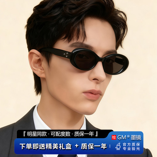 GM墨镜太阳眼镜开车专用高级感