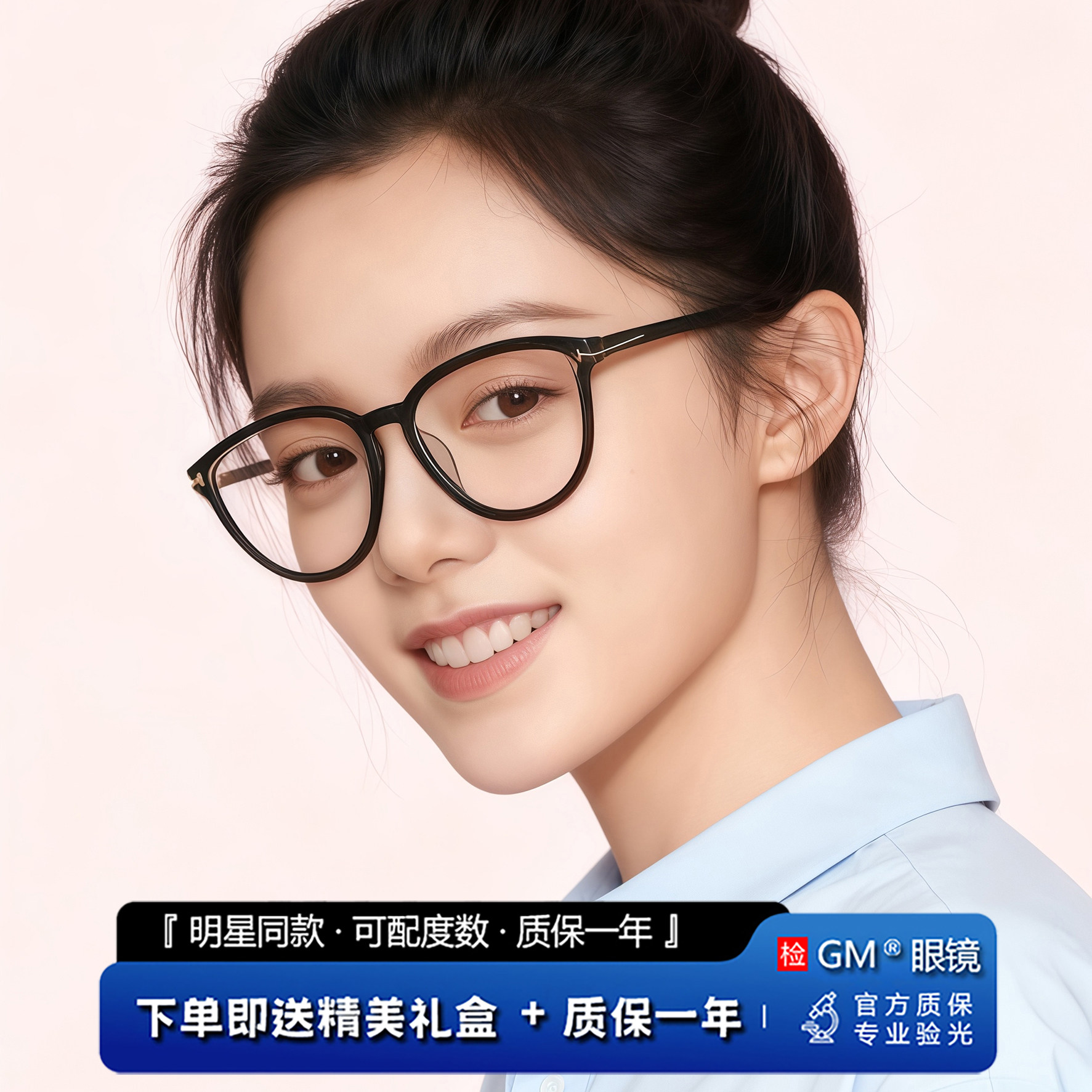 GM眼镜框男女士同款可配近视度数