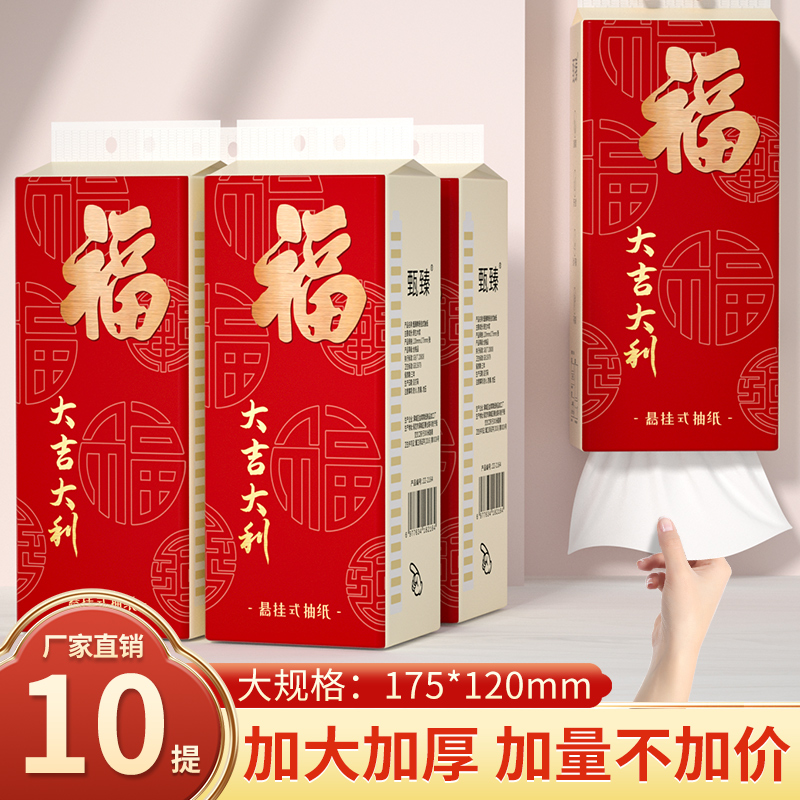 大提挂抽纸巾面巾纸家用卫生纸实惠装餐巾纸擦手纸悬挂纸整箱纸抽