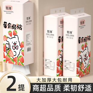 擦手纸面巾纸 活动专享 纸巾悬挂底部抽家用卫生纸餐巾纸实惠装