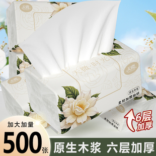 500张抽纸巾面巾纸家用餐巾纸卫生纸擦手纸实惠装纸巾纸抽批发纸