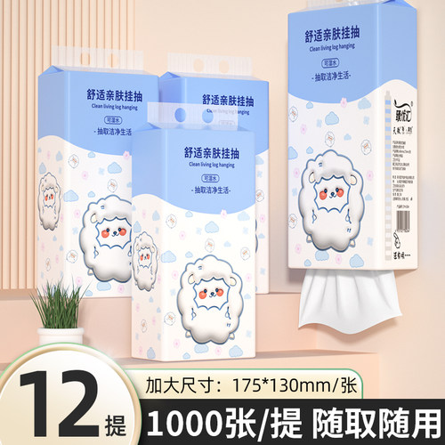 1000张大提悬挂式抽纸面巾纸餐巾纸实惠装家用卫生纸擦手纸一次性