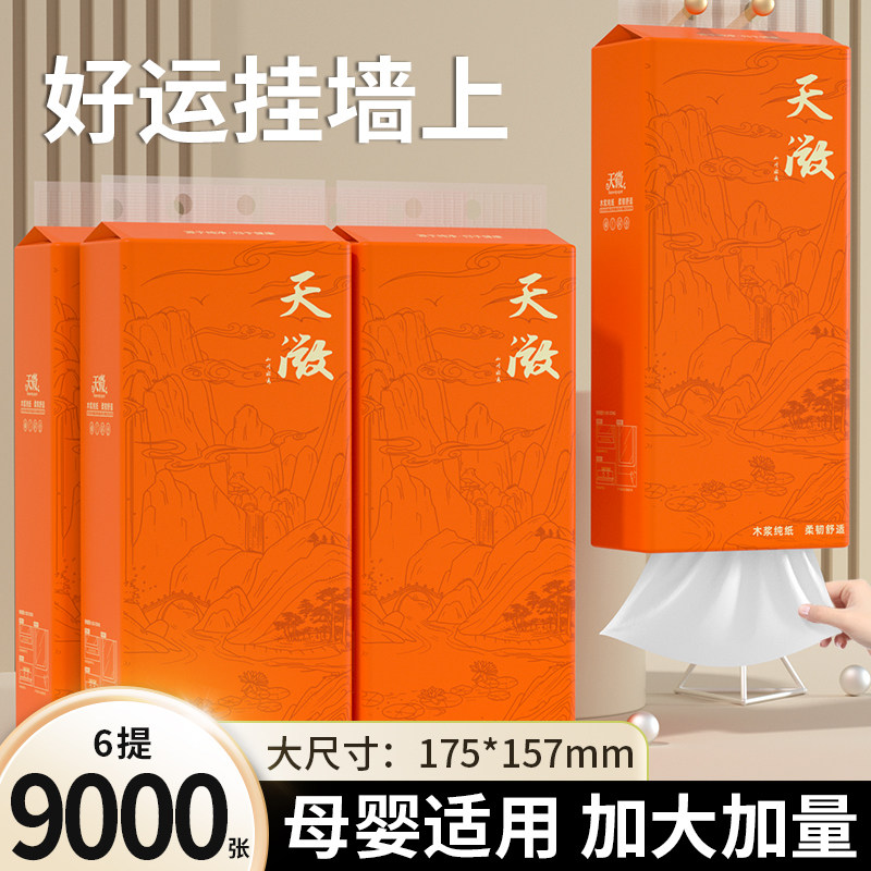 1500张悬挂式抽纸厨房餐巾纸家用擦手纸卫生纸实惠装面巾纸抽纸巾