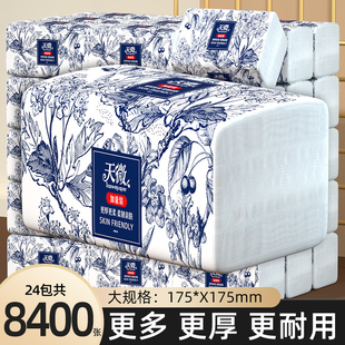 家用卫生纸擦手纸整箱纸巾纸抽批发 大包抽纸面巾纸餐巾纸实惠装