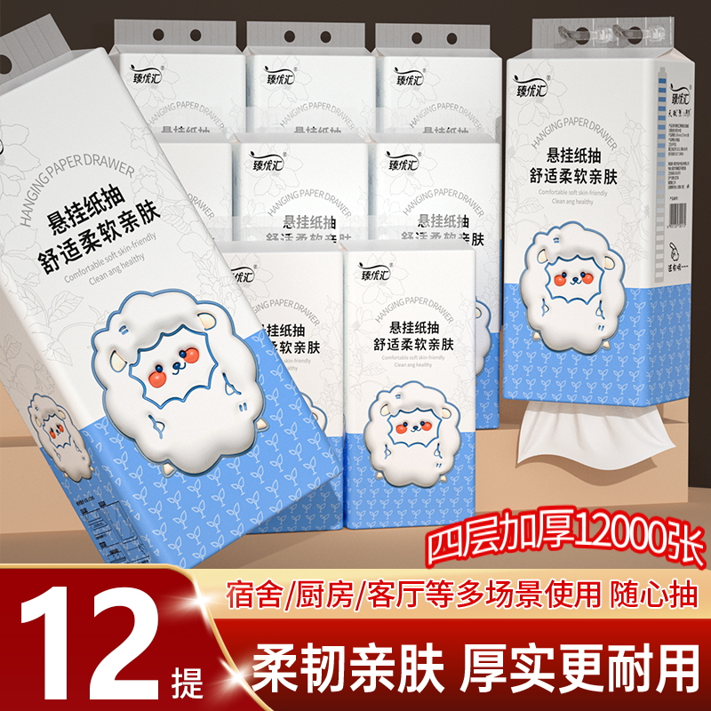 【活动专享】悬挂式厕纸擦手纸家用卫生纸实惠装整箱纸木浆纸巾