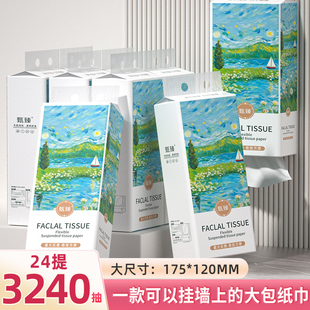 懸掛式 家用衛生紙擦手紙整箱紙巾紙抽批發 抽紙面巾紙餐巾紙實惠裝