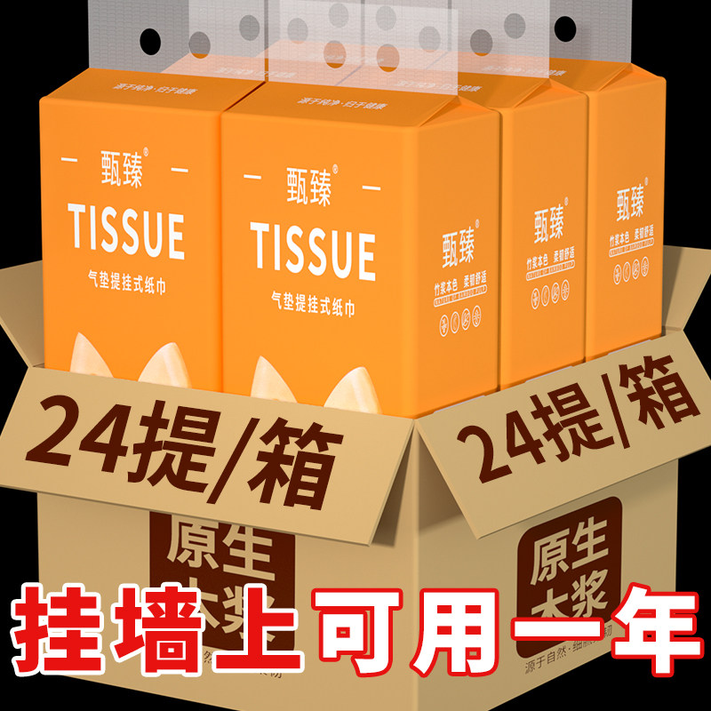 24提悬挂抽纸面巾纸擦手纸餐巾纸家用卫生纸厨房纸抽批发纸巾整箱,洗护清洁剂/卫生巾/纸/香薰,悬挂式纸巾,淘宝优惠券,粉丝福利购,淘宝优惠卷