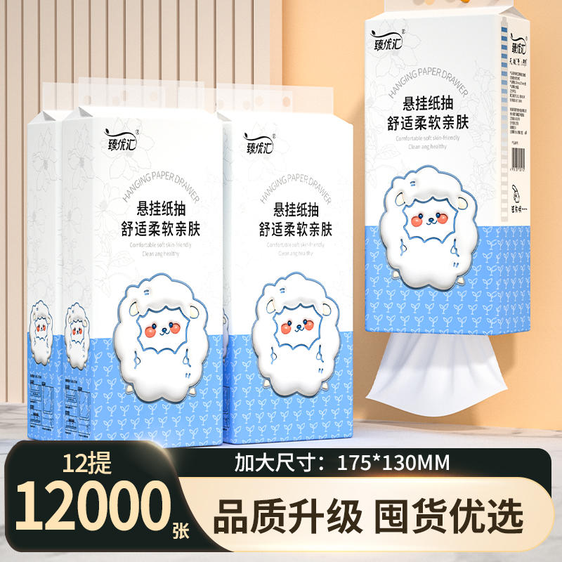 1000张悬挂抽纸面巾纸擦手纸餐巾纸实惠装