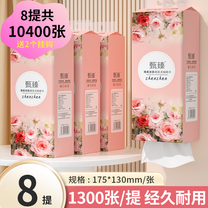 【活动补贴】悬挂式抽纸面巾纸餐巾纸实惠装家用卫生纸擦手纸抽批